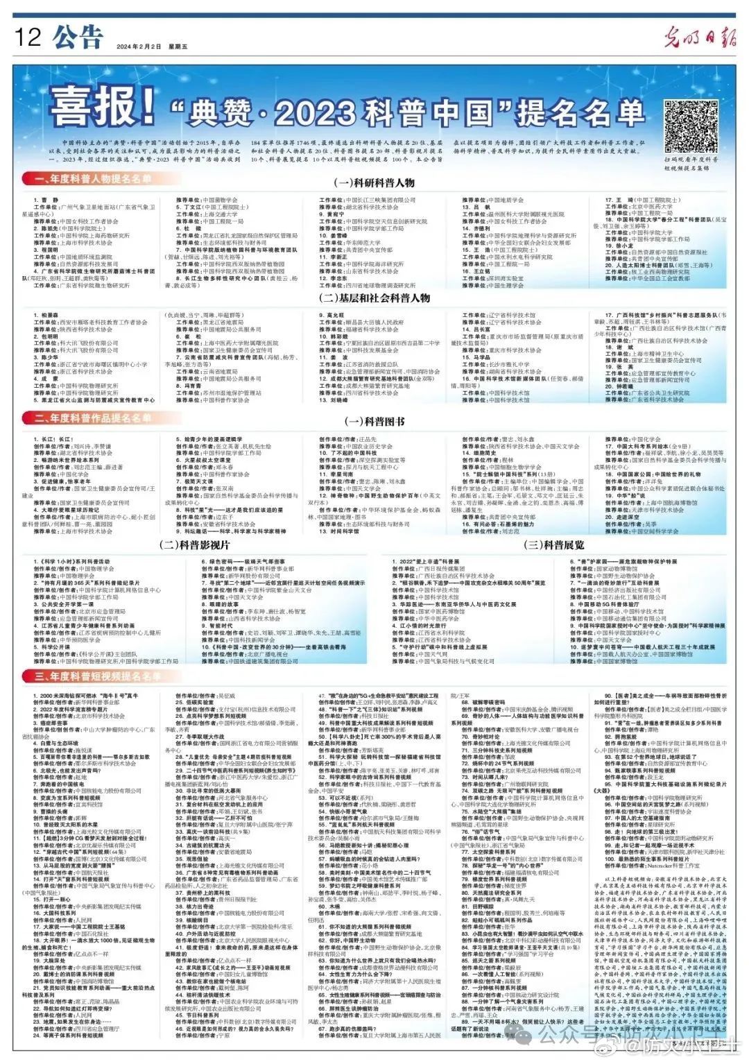 “2024香港内部权威资料，修订版OCZ333.34正品解析解读”