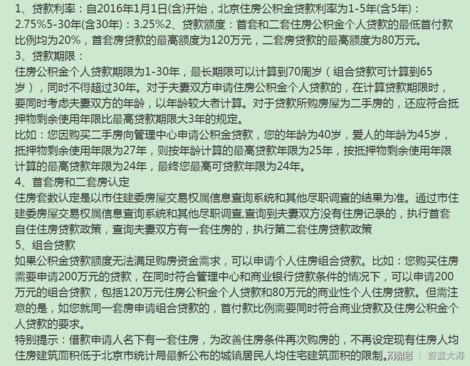 24年全新澳免费资料，公积金解读详解_公积板TVY368.94