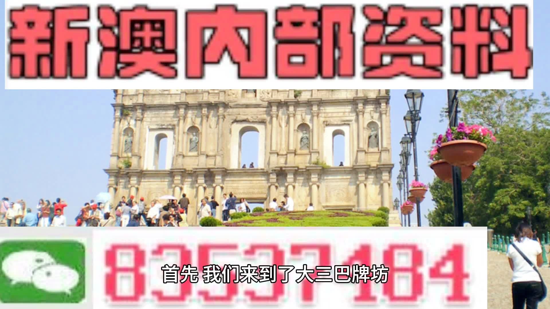 新澳2024年全新资料集：时代解读与怀旧经典HTY626.7版