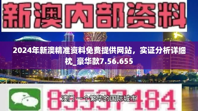 2024澳新资料宝典：权威解析与魔力版IWS292.67详述