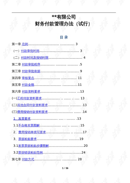 2024天天彩官方资料汇编，全面评测解析_标准版PDG342.8