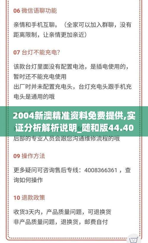 新澳姿料正版免费资源，电信版DJH640.7资源实施攻略