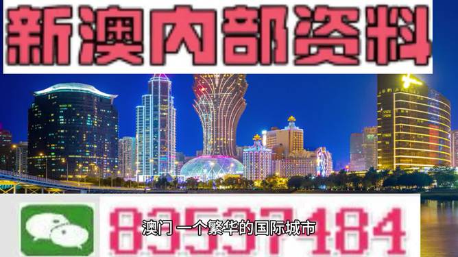 2024澳新正版资料免费分享，ADT416.67资源版安全解读攻略