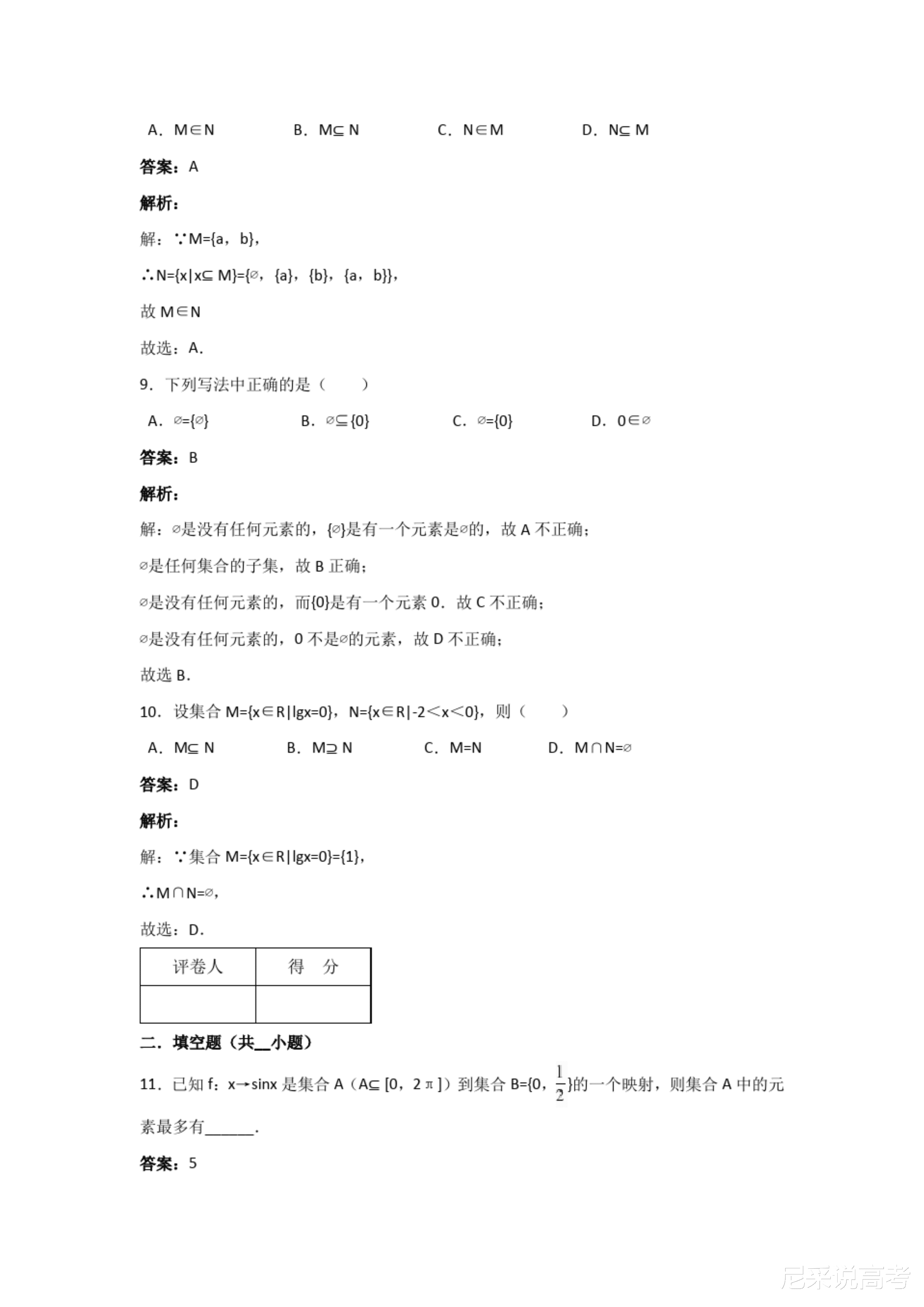 澳门正版资料大全：精选解析与定义_版MJO646.45深度解析