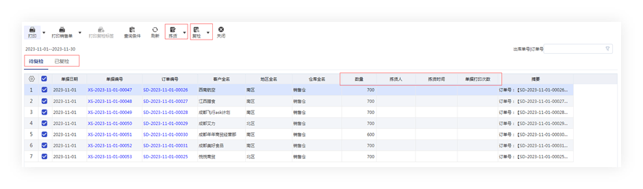 管家婆一肖一码202版解读：数据资料详释及PGU58.08专属版解析