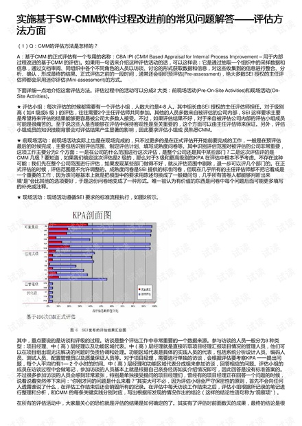 最新澳资免费，安全评估策略：机动版XWD227.94版