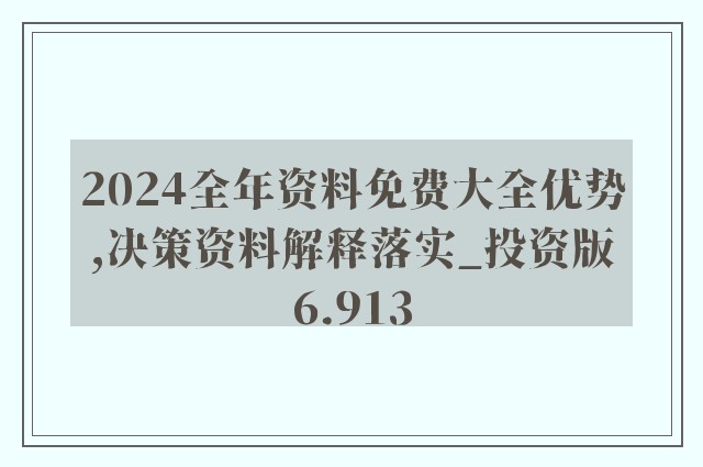 2024年度免费资料汇编：动态词汇深度解读_NDW371.04个性版