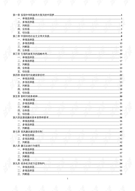 2024香港正版资料免费查阅，全面解析解读答案_精编版ULH732.8