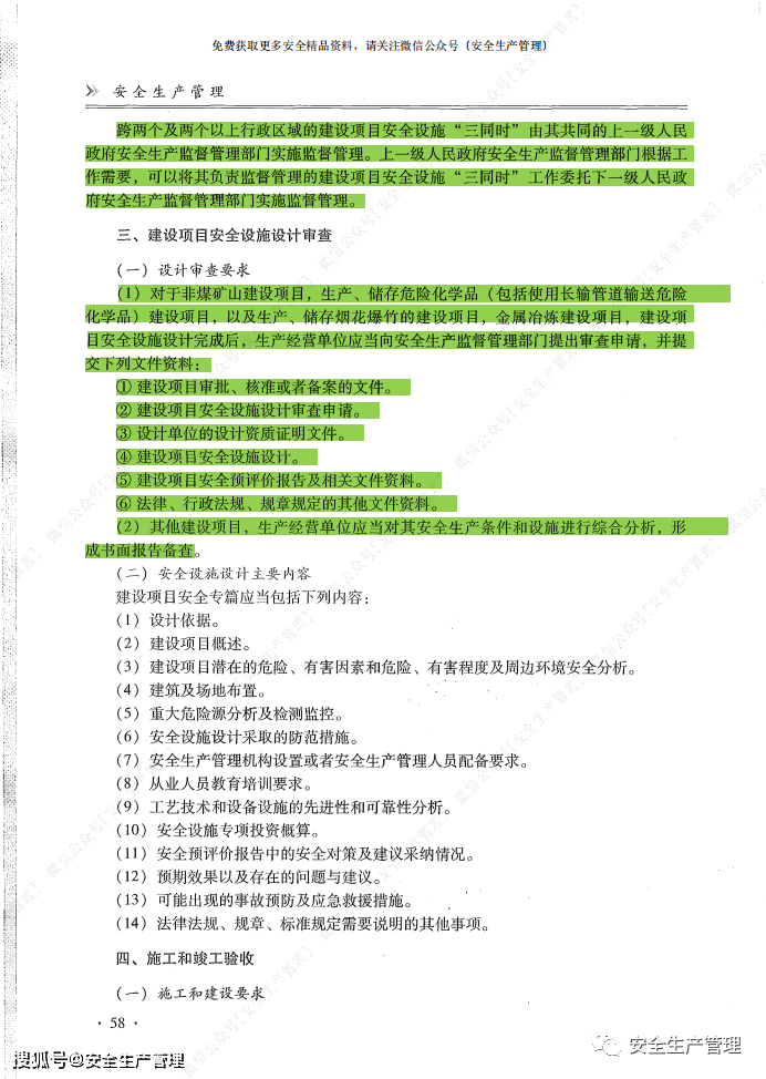 香港正版资料宝典，安全攻略深度解析_MQN943.44掌中版