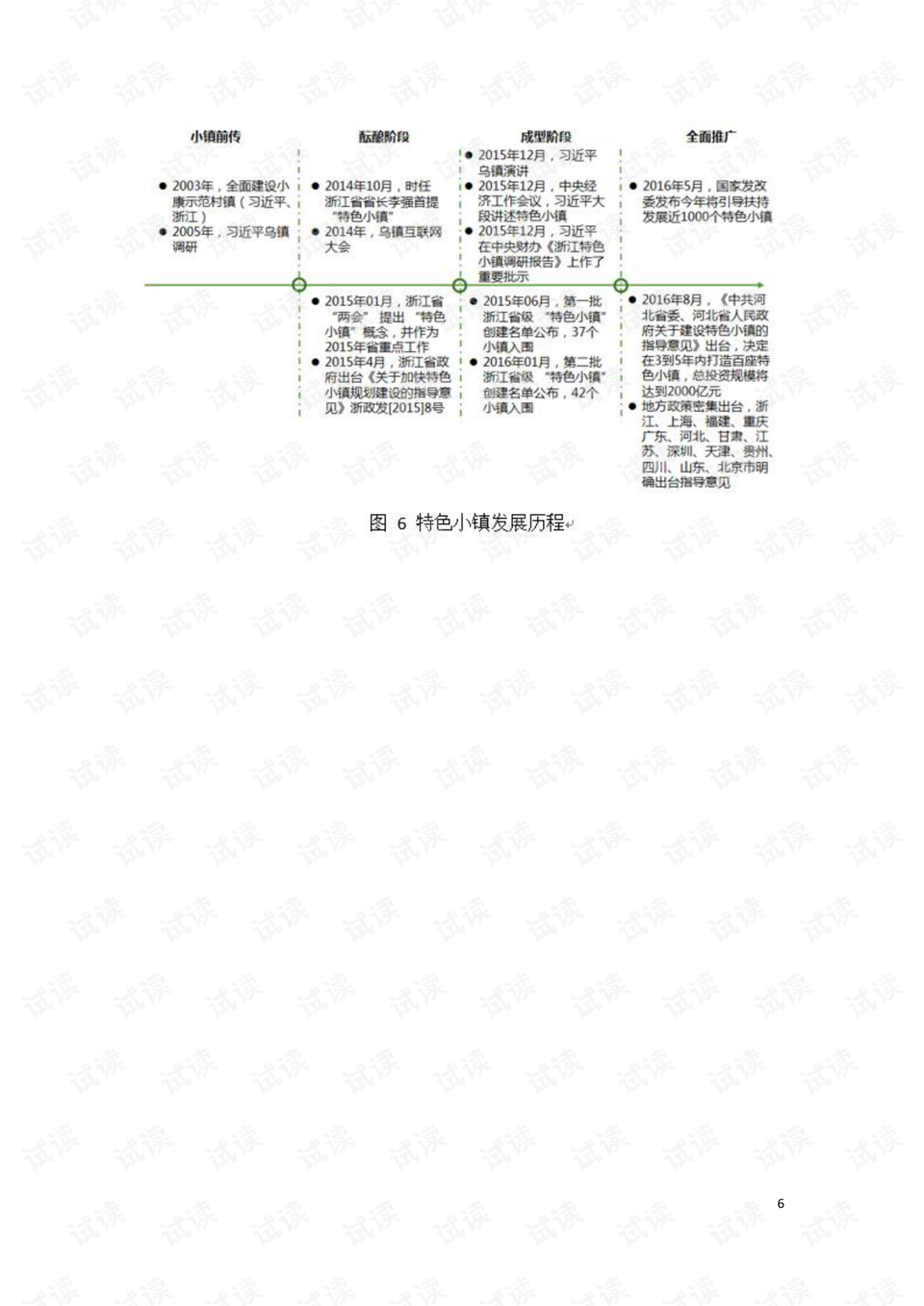 “2024澳门夜宵特马揭晓，备用策略EKS444.19启动”