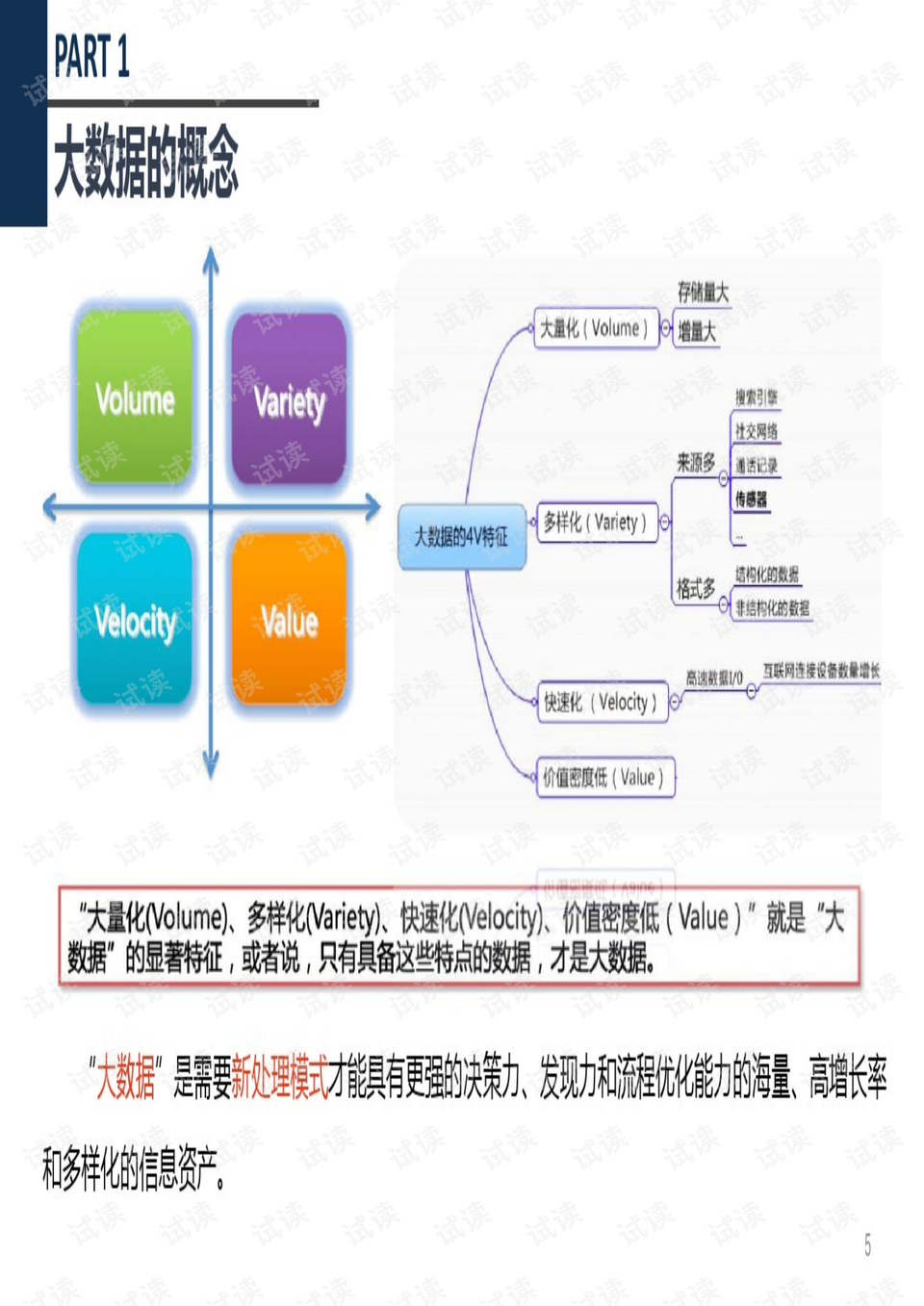 ROK734.65权限版管家婆数据解析，安全策略指南