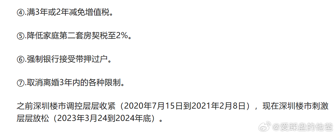 “HBI942.15七天版方案解析，新澳精准资料免费共享平台”