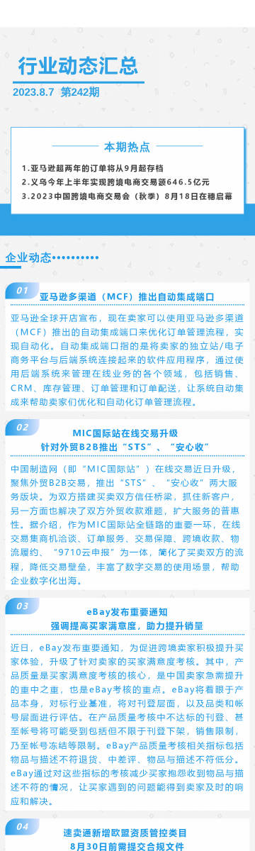 管家婆985期资料一肖中特，动态词义剖析版JQG47.64