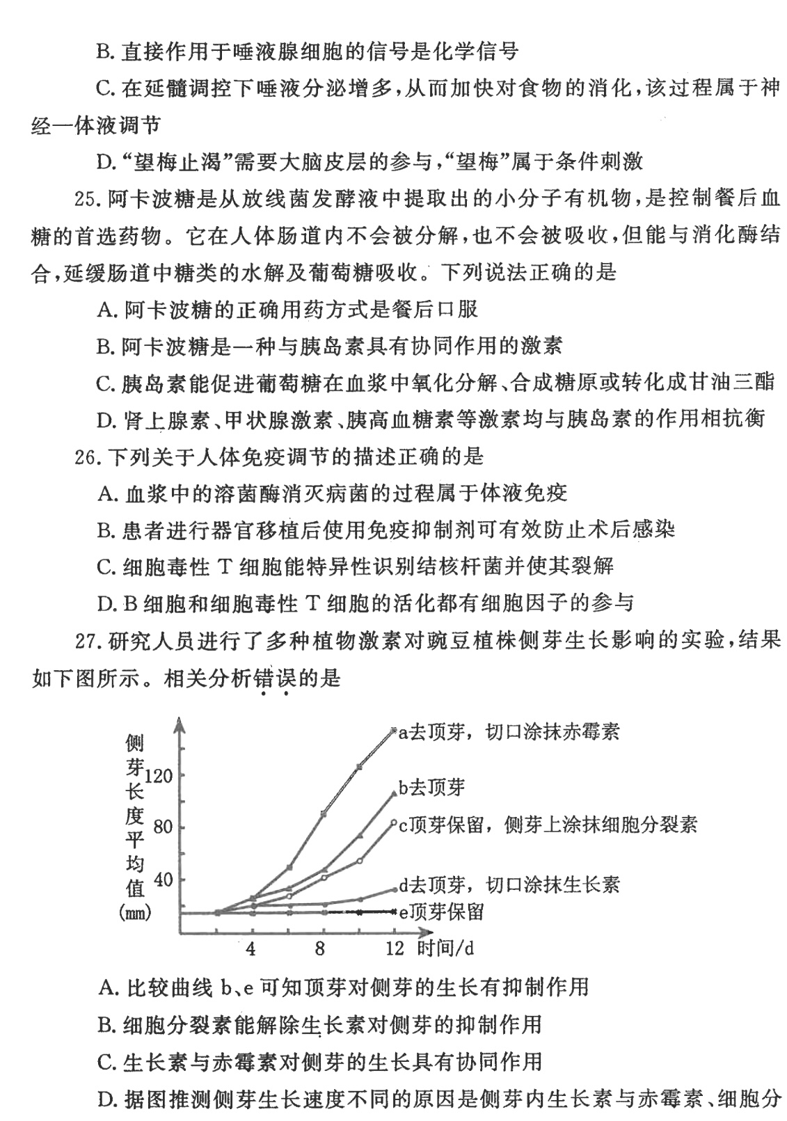 “2024跑狗图库尊享版JEX909.21，全新解析大全”