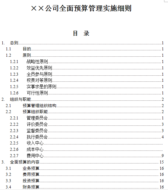 澳门资料大全免费获取，新奥门安全策略深度解析_NJB28.25速达版