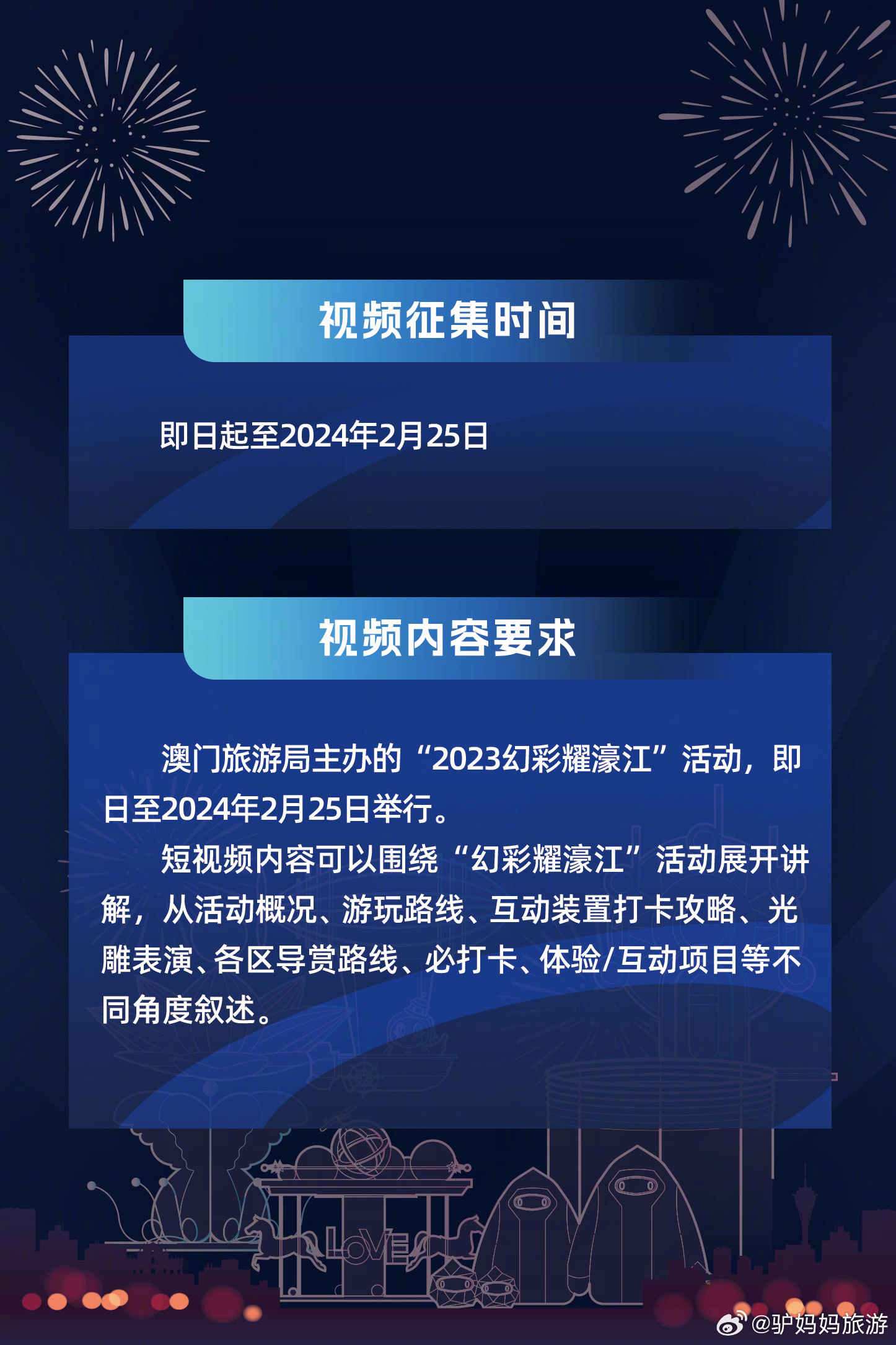 “2024新版澳门官方资料库视频全集，精选决策资料落地指南_珍藏版JLZ236.49”