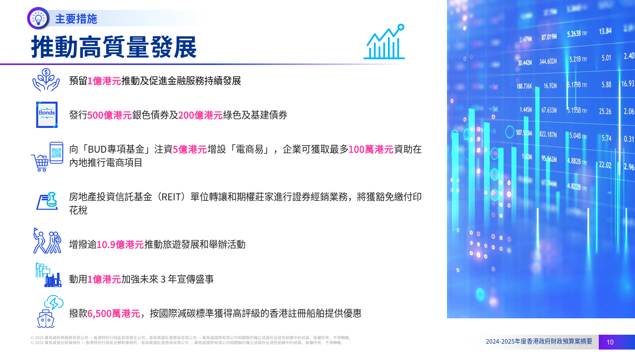 2024香港权威数据宝典 免费下载，详尽解析一应俱全_DOJ360内置版