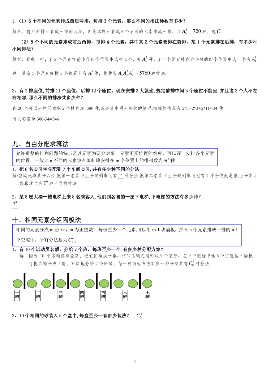 石材安装 第82页