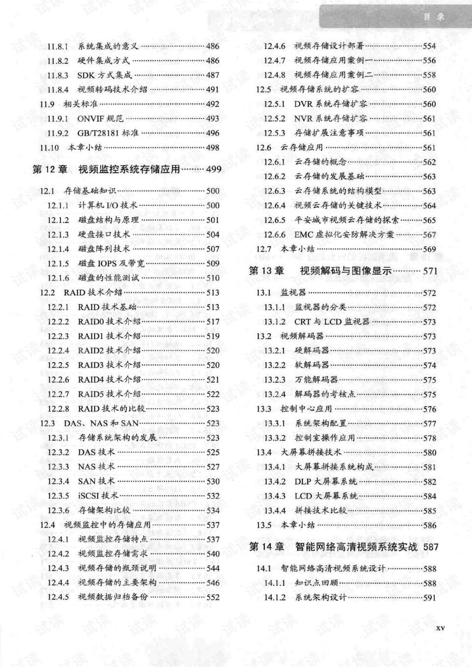 澳门一码一码100准确开奖结果查询网站,造诣解答解释落实_典藏款4.945