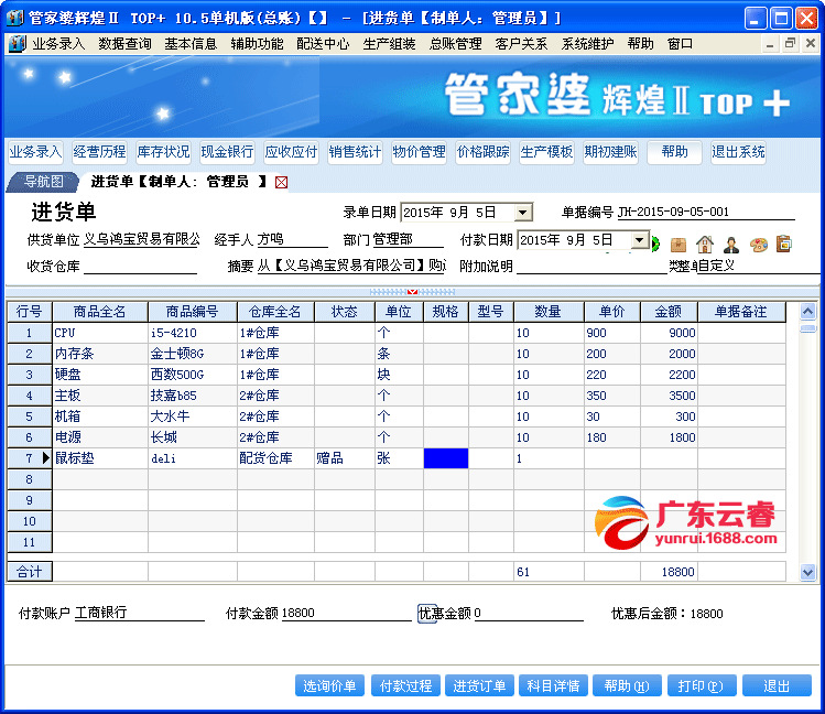 管家婆精准资料会费大全,目标评估解答解释措施_2D版45.347