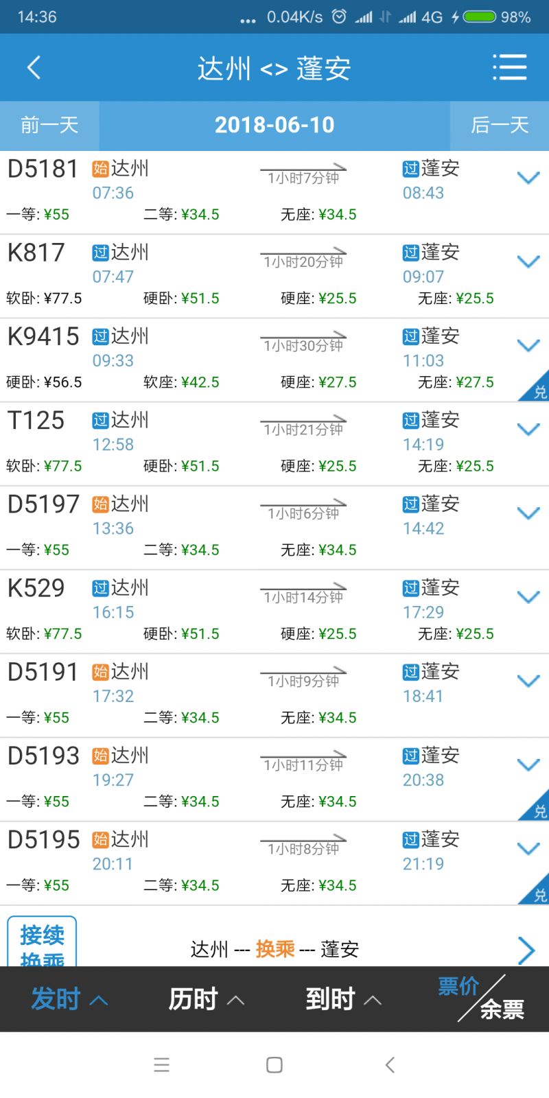 新奥门特免费资料大全198期,可靠性解析计划_旗舰款33.122