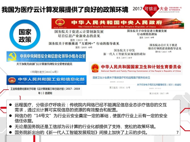 新澳门最精准正最精准龙门,可靠评估数据_冲突款52.251