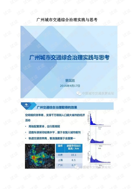 新奥精准资料免费提供630期,可行性研究解析落实_调控版72.979