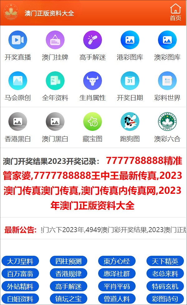 管家婆一码一肖资料大全一语中特,权能解答解释落实_用户制15.618