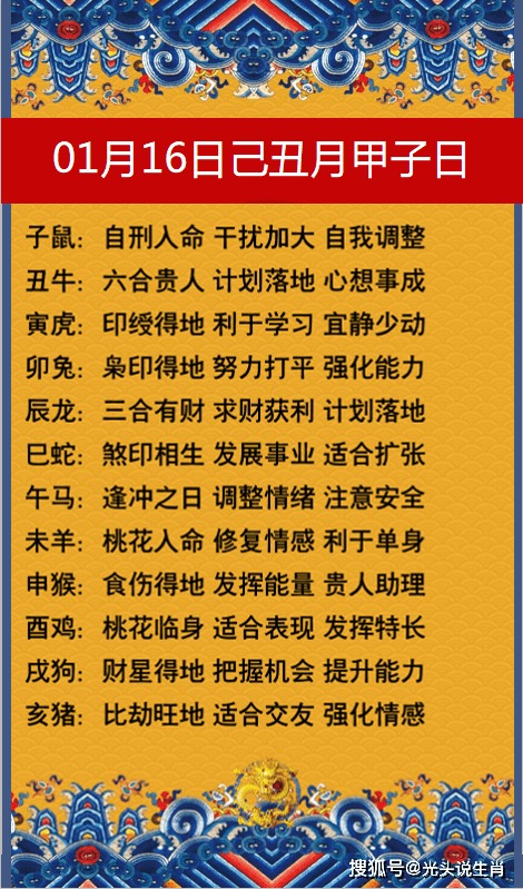 新澳天天免费好彩六肖,某些玩家可能会选择与自己生肖相符的号码