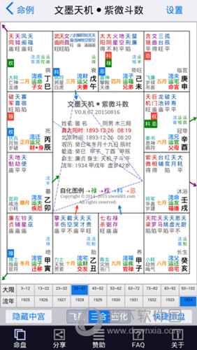 2024新澳资料大全免费,灵活解析方案_进阶款16.148