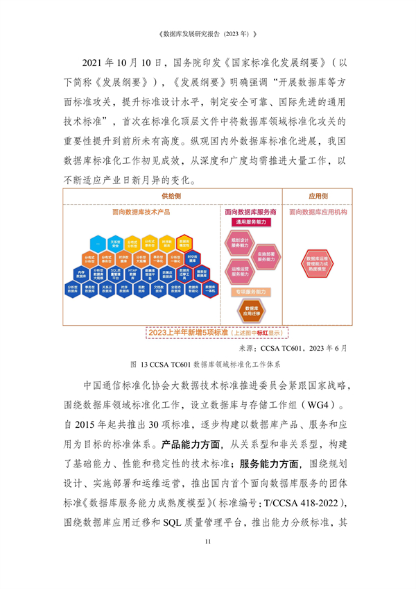 2024正板资料免费公开,结构化推进评估_9DM75.148